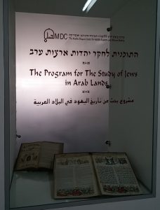 MDC Program for the Study of Jews in Arab Lands