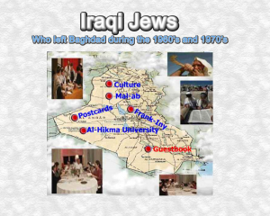 יהודי עיראק שעזבו את בגדד בשנות ה 60 וה 70