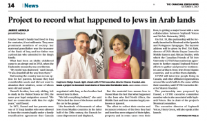 The Canadian Jewish News