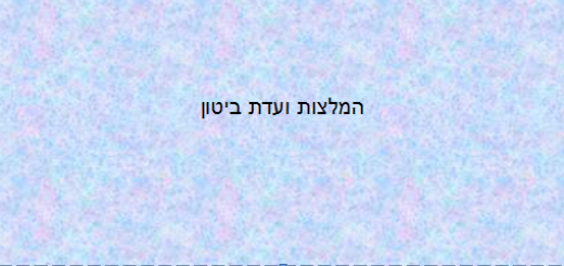 ועדת ביטון